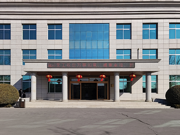 山東萊工機(jī)械制造有限公司2025年開(kāi)工大吉——巳蛇騰云啟新程，匠心鑄就開(kāi)門紅！